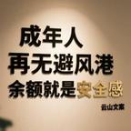 爱月红头像