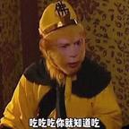 葑头像