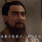 曹孟德头像
