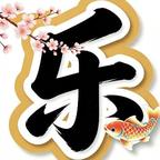 要做就要做最好的头像