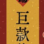 咕噜米头像