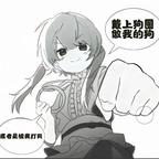 暴躁纯情丫头火辣辣头像