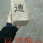 醉月居士头像