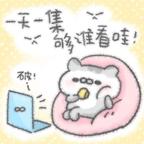 追剧大王头像