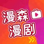 漫森漫剧头像