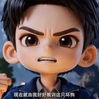 司马咣咣咣砸不锈缸头像