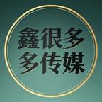 鑫很多传媒头像