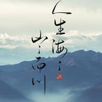 ༄༅㣻罖༄༅头像