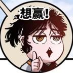 还我妈生钱头像
