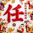 建平你任哥头像