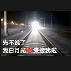 前男友头像