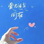 暖之之暖🐽头像