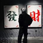 南宫问雪头像