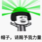 蝼蚁境修士头像