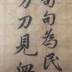 鸿财漫剧头像