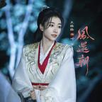 尊主懿琦（偏爱叶宋）头像