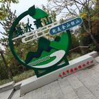 晚风鄹头像