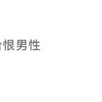 永远要尊重中国美丽女头像