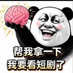 短剧越看越傻头像