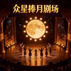 AI动漫头像