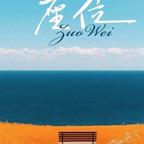 柳如姻又嘎了头像
