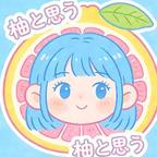 柚と思う头像