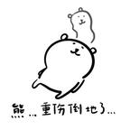 (-^〇^-)追头像