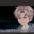气到瞪眼的苏晓头像