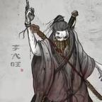李火旺头像