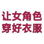 神经病远离我头像