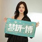 梦妍一博💙头像