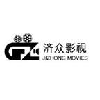 济众影视头像