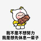 只想躺平的小鱼🐟头像