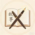 第二支羽毛头像