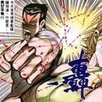 对波刚和龟男蓄意轰拳头像