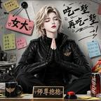 屿妄头像