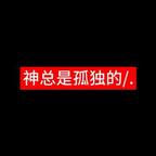 神头像