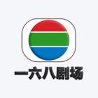 一六八剧场头像