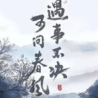 说书人故事头像