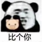 可恶头像