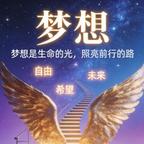 星空中的梦头像