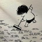 哈吉眯头像