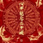 星籐晴头像
