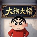 道道道非常道头像