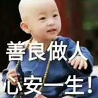 只骂蠢货头像