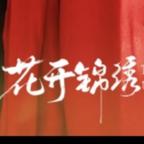 看腾讯花开锦绣头像