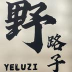 曦月头像