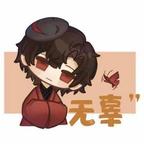 浩递头像