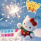 平安喜乐财运亨通發發头像