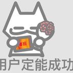 有些事不上秤没有四两上了秤一千斤都打不住头像